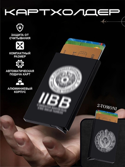 Металлический держатель для карт с защитой от RFID, пластиковых карт, визитных карточек — CYBERXU-CARDOS-ТЕМНЗЕЛ