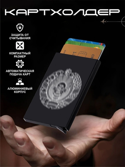 Металлический держатель для карт с защитой от RFID, пластиковых карт, визитных карточек — CYBERXU-CARDOS-ТЕМНРОЗ