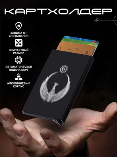 Металлический держатель для карт с защитой от RFID, пластиковых карт, визитных карточек — CYBERXU-CARDOS-ТЕМНКОР