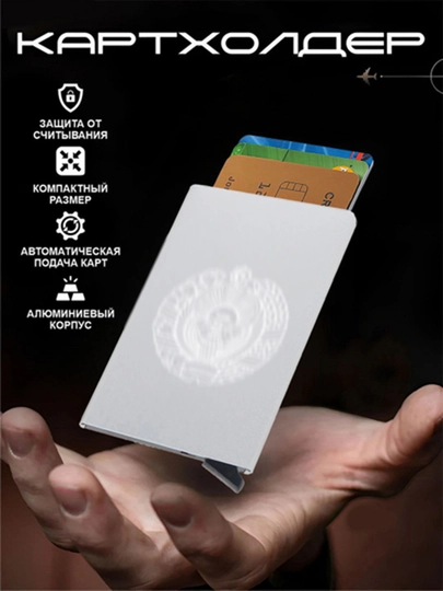Металлический держатель для карт с защитой от RFID, пластиковых карт, визитных карточек — CYBERXU-CARDOS-ЛАЗУР