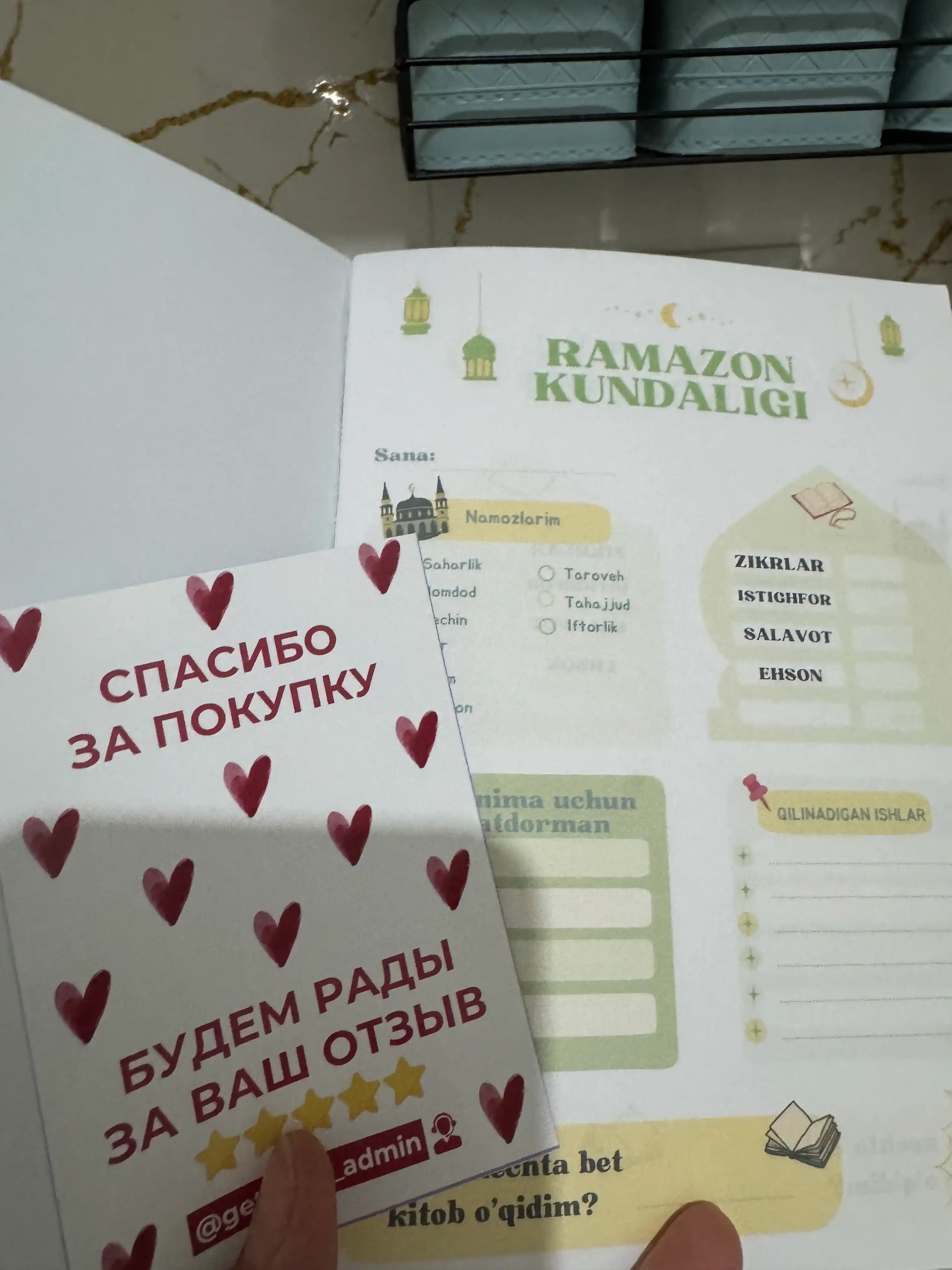 Дневник Рамадана, трекер привычек