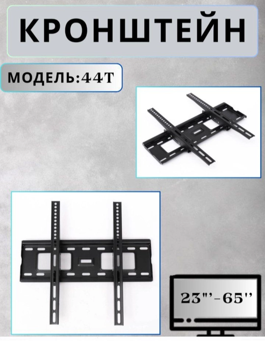 Bu AGGO Model 42T 44T 64T televizor kronshteyni.  15 dyuymdan 55 dyuymgacha