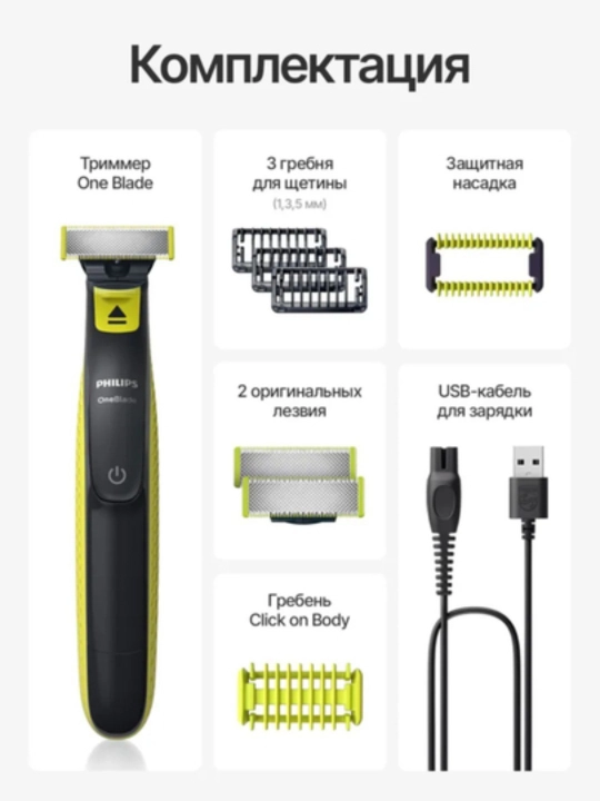 Philips OneBlade QP2824 soqol mashinasi, aylanadigan, suv o'tkazmaydigan, nam va quruq