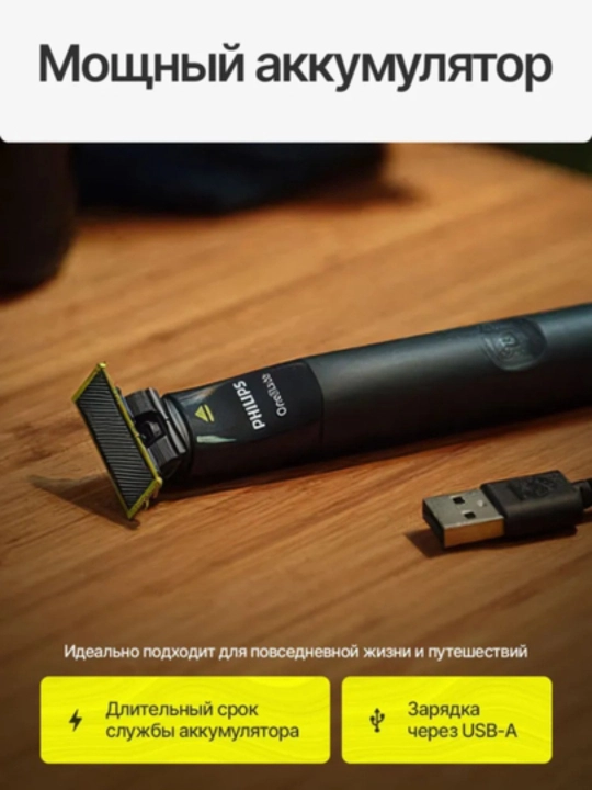 Philips OneBlade QP2824 soqol mashinasi, aylanadigan, suv o'tkazmaydigan, nam va quruq