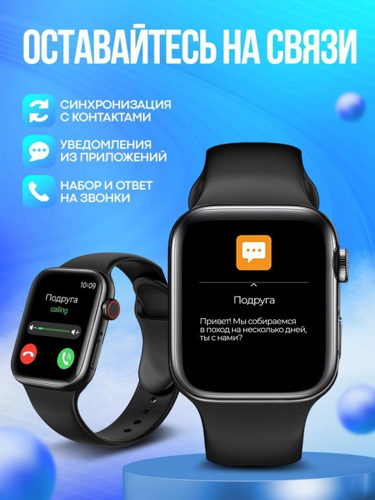 Умные часы Smart Watch BIG T800 Pro Max, для Android и iOS, беспроводная зарядка, 45 мм