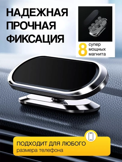Многофункциональный держатель, автомобильный, для телефона, магнитный, на липком слое — 717SHOP-X360