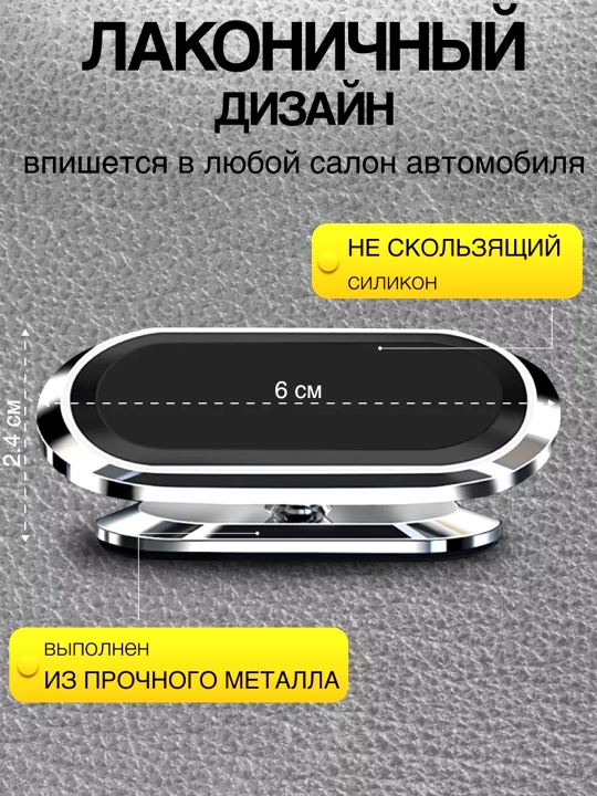 Ko‘p funksiyali tutqich, avtomobil, telefon uchun, magnitli, yopishqoq qatlamda