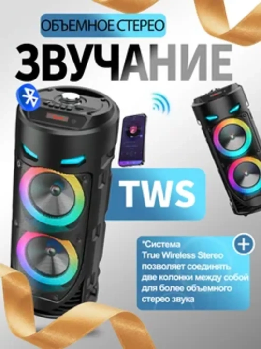 Bluetooth караоке-колонка с микрофоном, RGB-подсветкой, 40 см