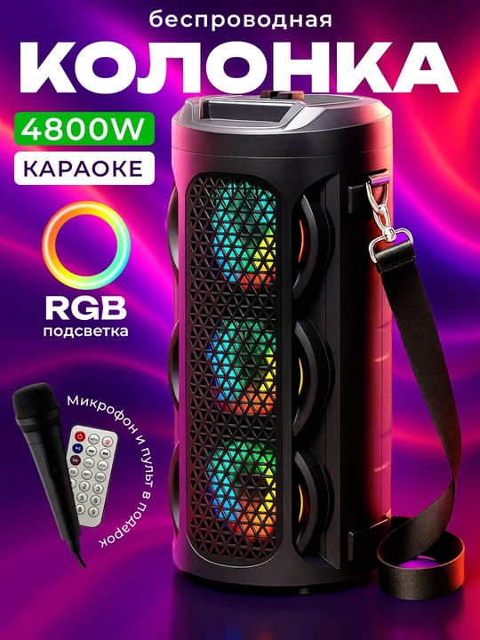 Karaoke kolonka  Bluetooth, mikrofonli, RGB yorug'lik effektli, 40 sm - 