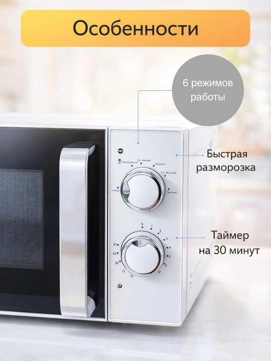 BESTON mikroto'lqinli pechi 20L 700W — 3 yillik kafolat, mikrovolnovka