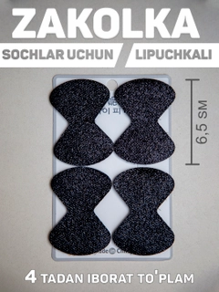 Черный