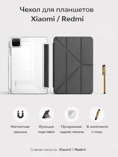 Черный