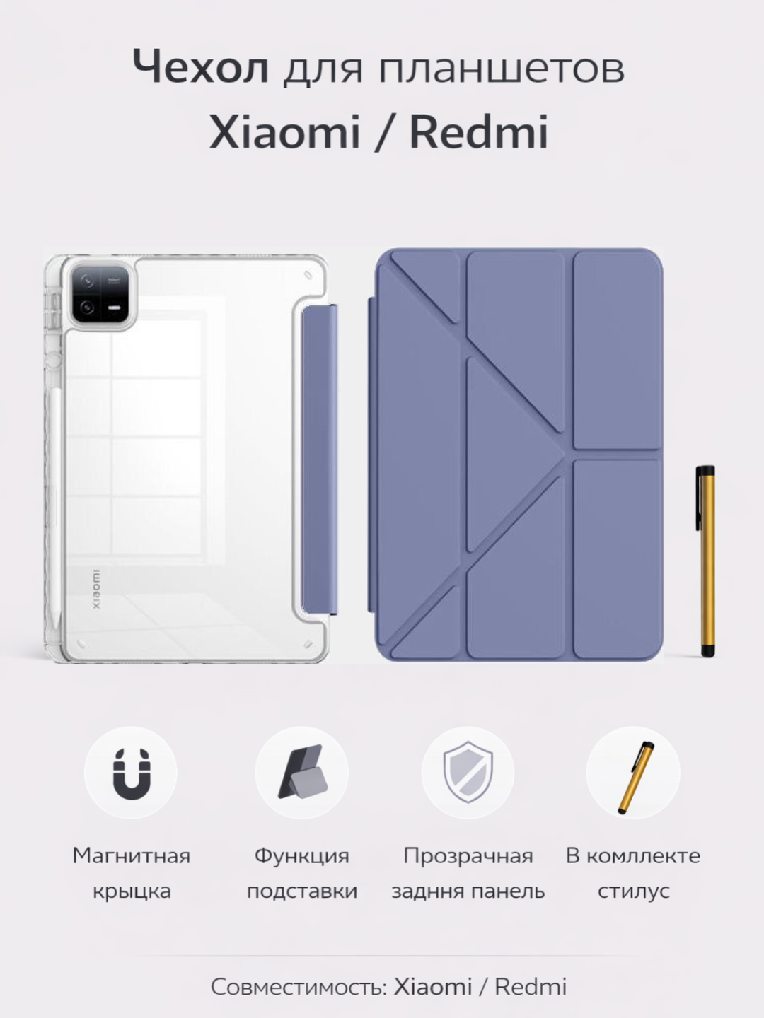 Лавандовый