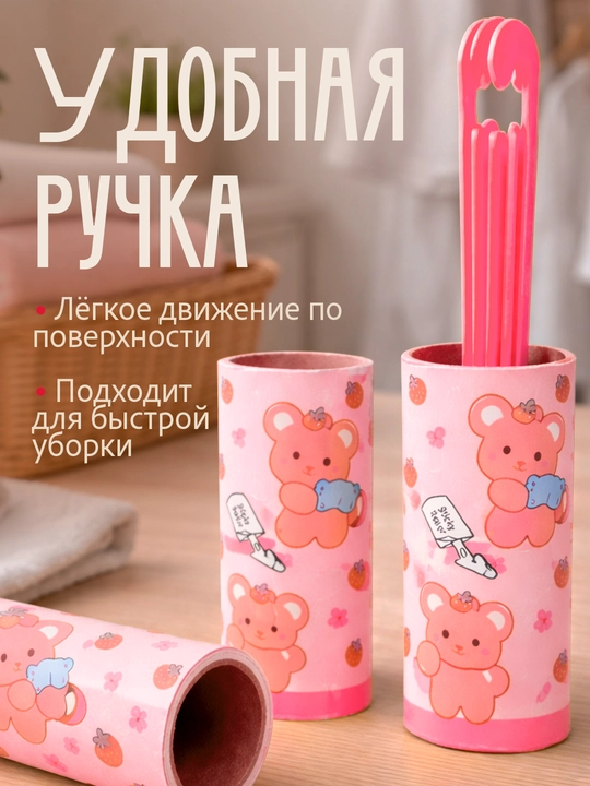 Липкий ролик для чистки одежды, 30 слоёв, 2 запасных блока, чистка шерсти и волос