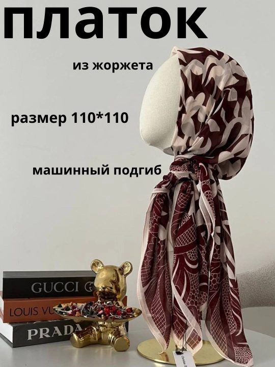 Платок из итальянского жоржета, качество, размер 110*110