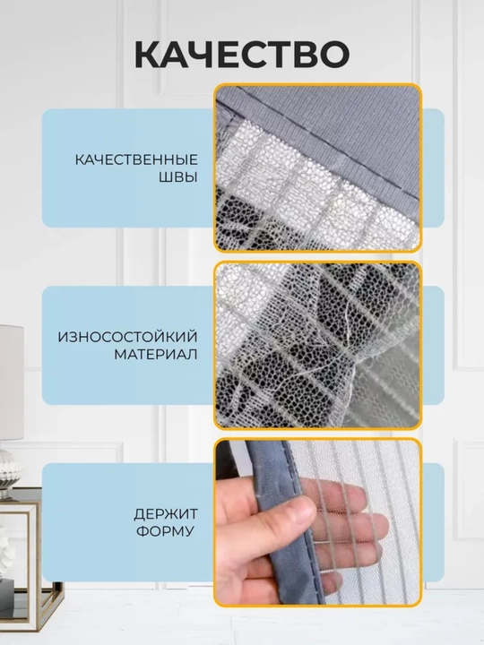 Магнитная сетка для двери, защита от комаров и насекомых