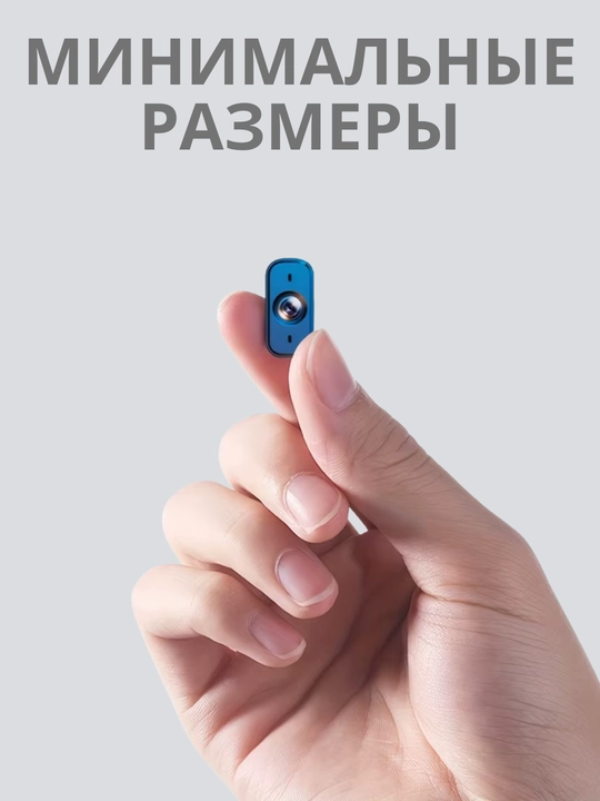 Мини WiFi Камеры для дома и для собственной безопасности