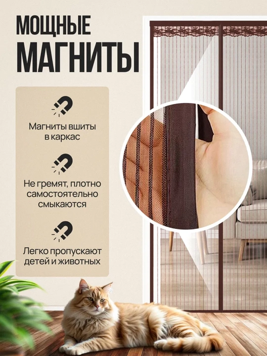 Магнитная сетка для двери, защита от комаров и насекомых
