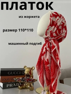 Красный