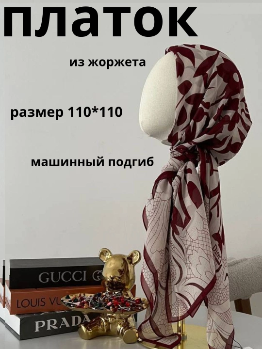 Платок из итальянского жоржета, качество, размер 110*110