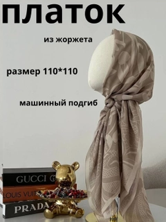 Бежевый меланж