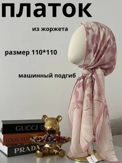 Розовый