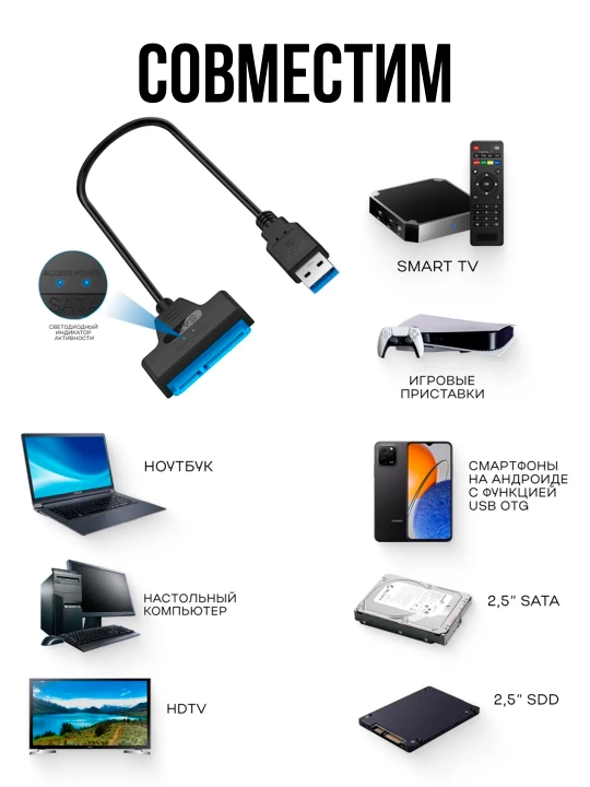 Кабель SATA USB 3.0 / SATA Type-C для HDD и SSD