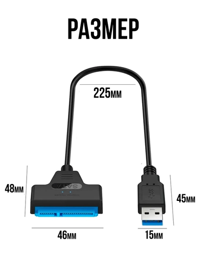 Кабель SATA USB 3.0 / SATA Type-C для HDD и SSD