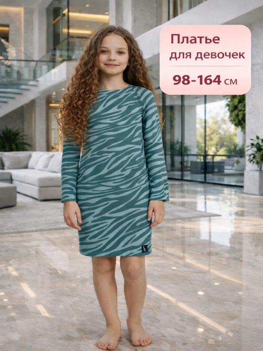 Платье для девочки, обтягивающее, весеннее