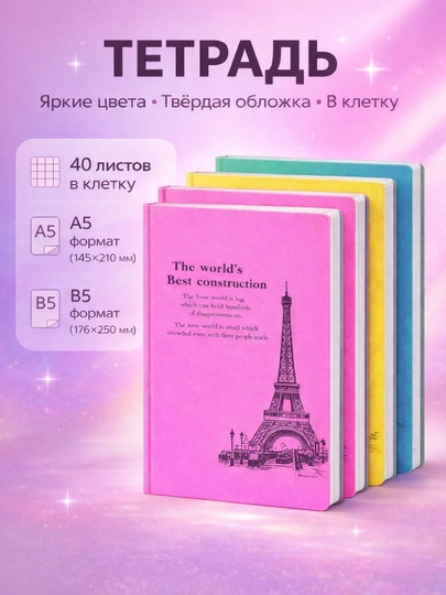 Bloknot, 40 varaq, A5/B5 formati (sifati a’lo), rangli bloknotlar - 
