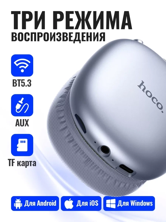 Hoco W35 Air to‘liq o‘lchamli, simsiz quloqchinlari, Bluetooth 5.3