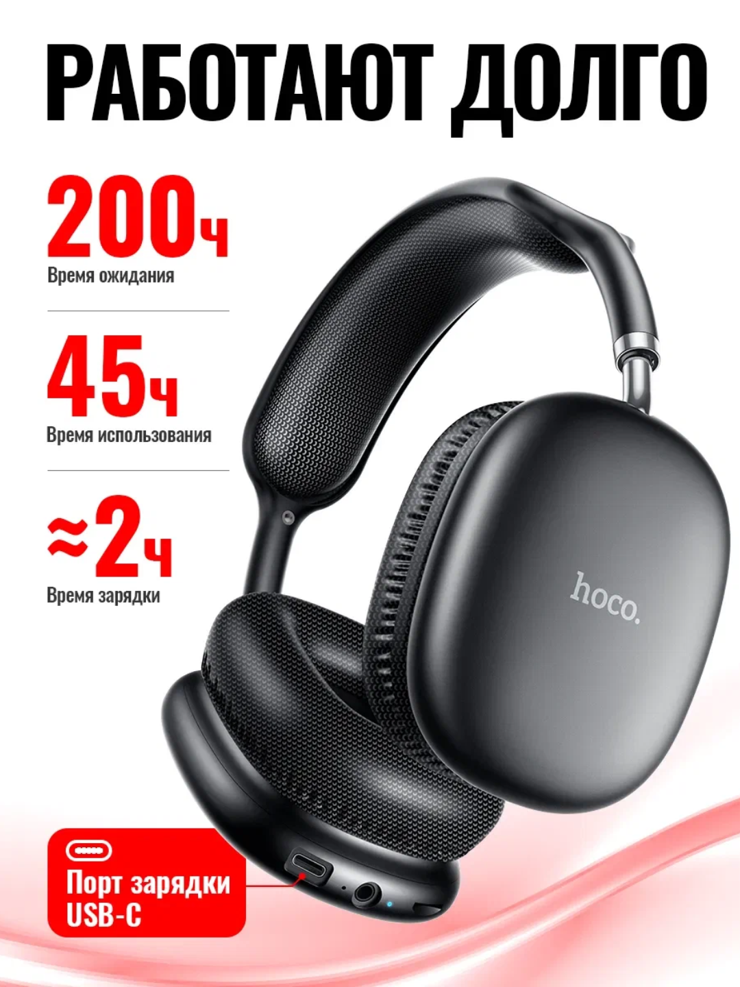 Hoco W35 Air to‘liq o‘lchamli, simsiz quloqchinlari, Bluetooth 5.3