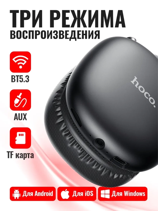Hoco W35 Air to‘liq o‘lchamli, simsiz quloqchinlari, Bluetooth 5.3