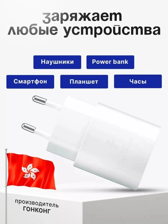 Зарядное устройство для Samsung, адаптер 45 Вт PD, быстрая зарядка, 6А