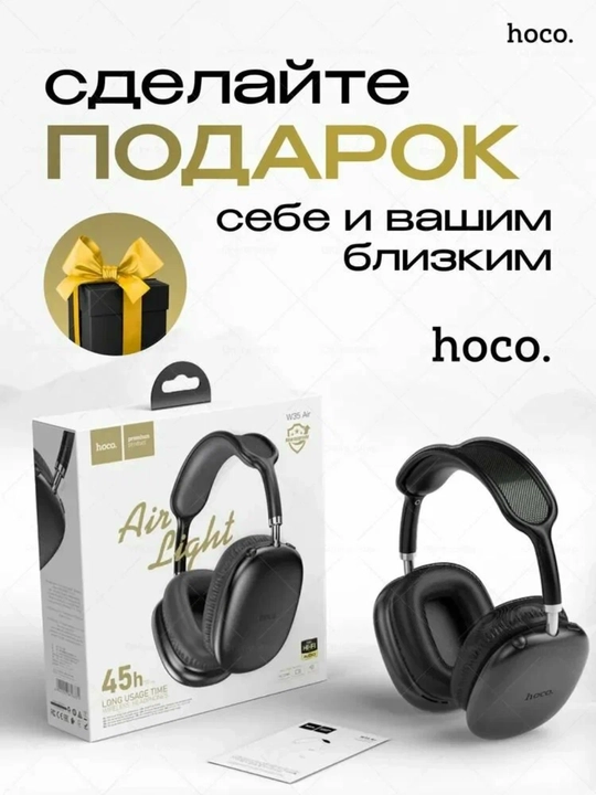 Hoco W35 Air to‘liq o‘lchamli, simsiz quloqchinlari, Bluetooth 5.3