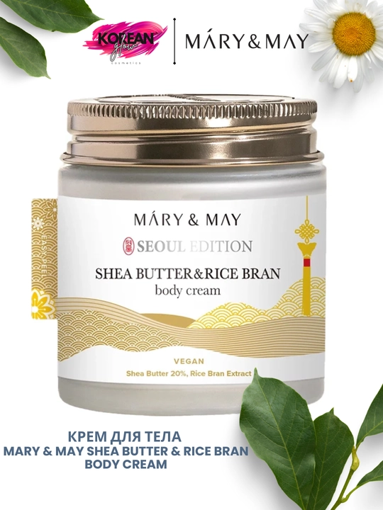 Tana uchun intensiv namlantiruvchi krem Mary&May Shea Butter & Rice Bran Body Cream, 250 ml - 