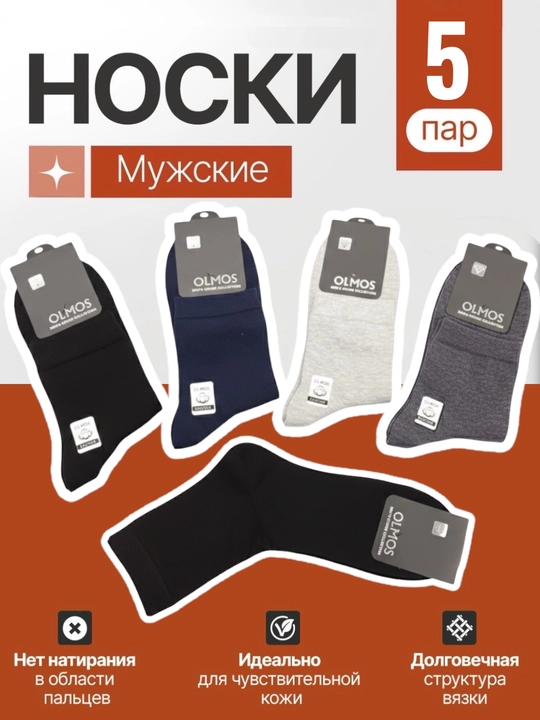 Весенние и летние короткие носки для мужчин, по 5-10 пар - 