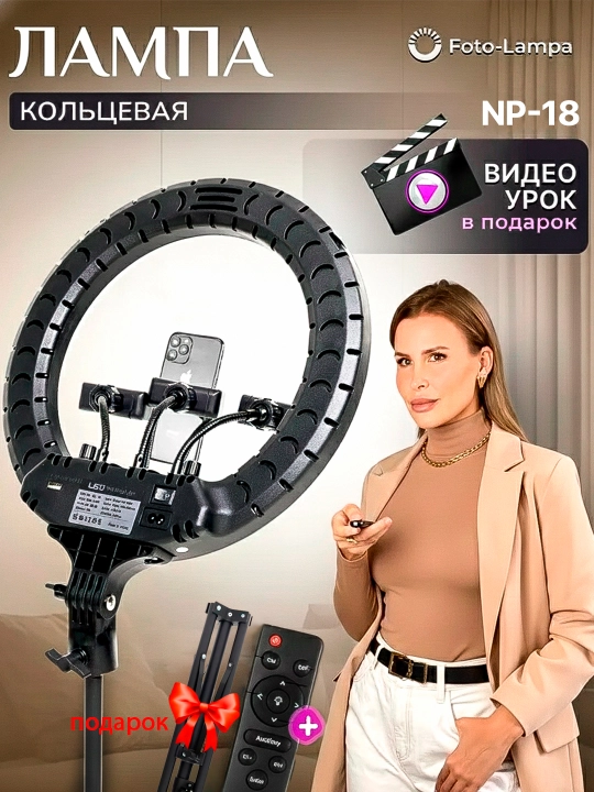 Tripodli halqali chiroq, 36 sm NP-18, NP-21 - 