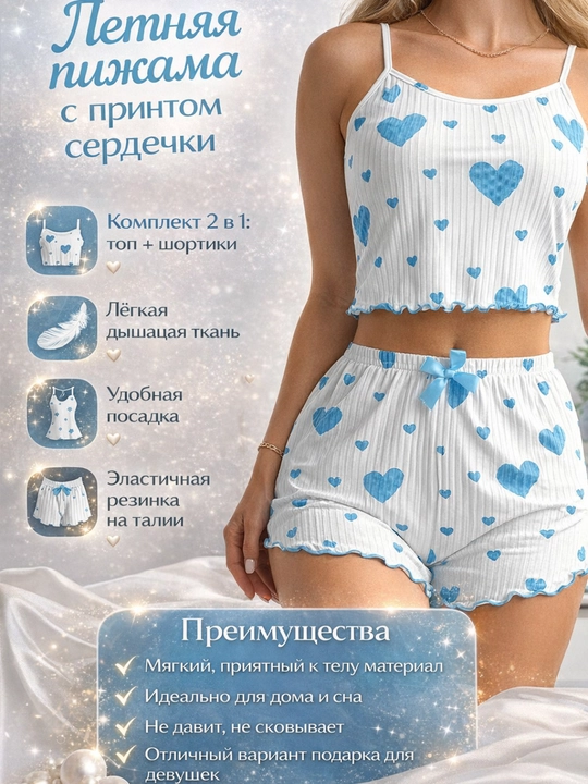Женская ночная пижама комплект топ и шорты, принт сердечки