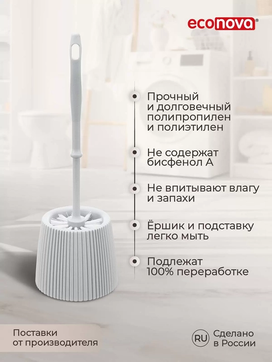 Ёршик для туалета с подставкой Velvet