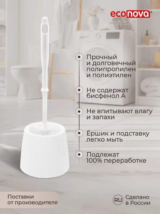 Ёршик для туалета с подставкой Velvet