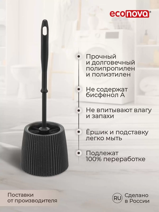 Ёршик для туалета с подставкой Velvet