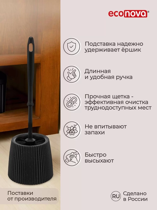 Ёршик для туалета с подставкой Velvet