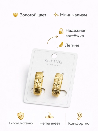 Серьги для девочек и женщин, Xuping, Серьги женские Xuping — 1AURELI-ZIRAKXUPING-СВЕТЖЕЛ