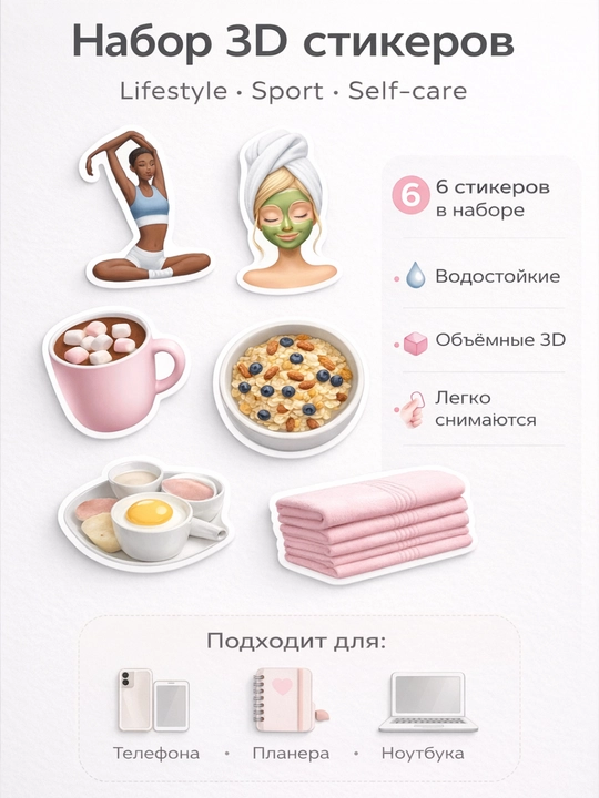 Наклейки, наклейки для обложек, 6 шт наклеек в случайном порядке - 