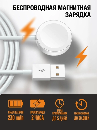 Магнитный USB-кабель для беспроводной зарядки смарт-часов