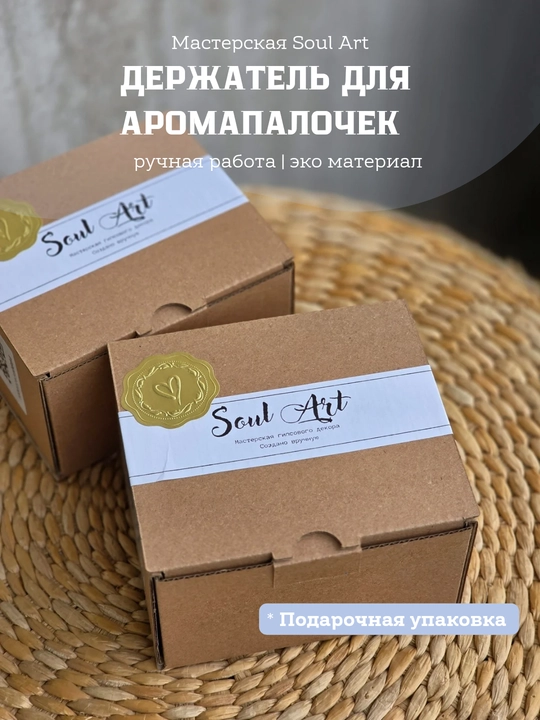 Держатель для аромапалочек Lips