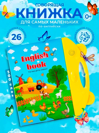 Интерактивные обучающие плакаты и говорящие книги для детей развивающий набор с звуками — BIZI-KNIGING-ЖЕЛТ