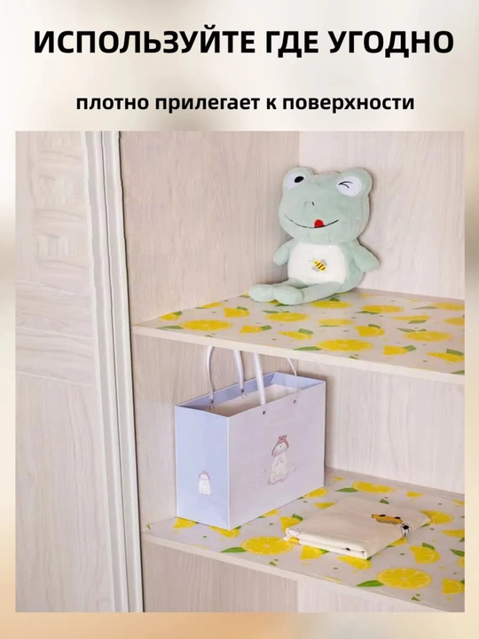 Коврик универсальный для ящиков, холодильника, кухонного шкафа, 45-300 см, 45-500 см