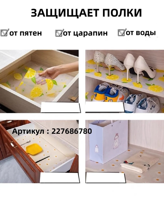 Коврик универсальный для ящиков, холодильника, кухонного шкафа, 45-300 см, 45-500 см